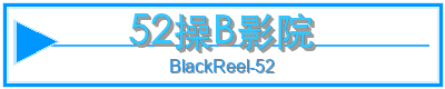 52操B影院